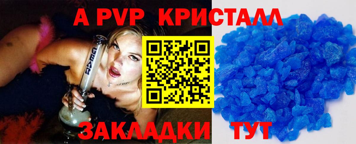 Альфа ПВП VHQ  Вход с VPN  Белорецк  Alpha-PVP мука 