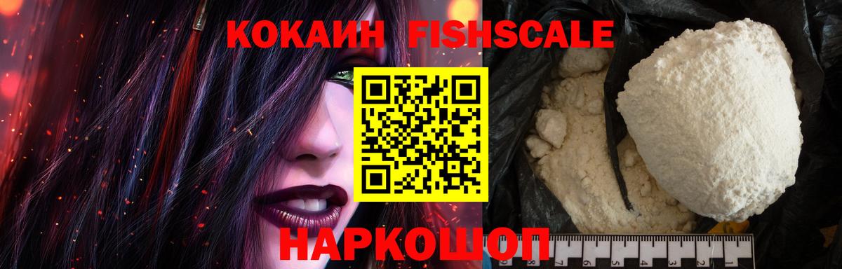 КОКАИН 97% Белорецк