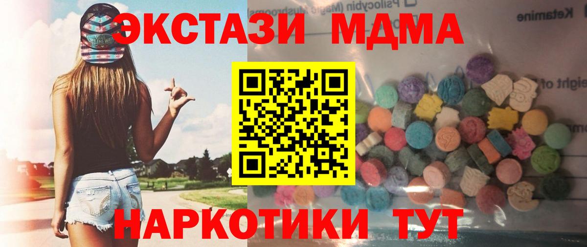 Экстази XTC  Вход с VPN  Белорецк  ЭКСТАЗИ бентли 