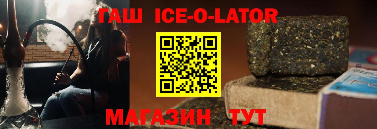Белорецк  ГАШИШ Premium  Вход с VPN  Гашиш хэш 