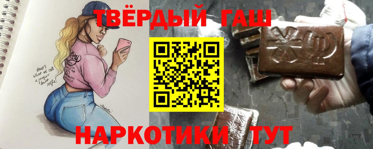 ГАШИШ гарик Белорецк