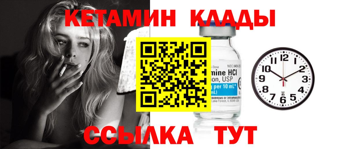 Кетамин VHQ  omg рабочий сайт  Вход с VPN  Белорецк  Кетамин ketamine 