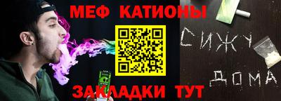 мяу мяу кристалл Гагарин