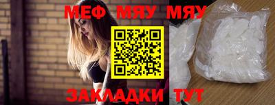 мяу мяу кристалл Гагарин