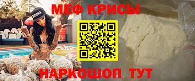 мяу мяу кристалл Гагарин