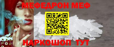 мяу мяу кристалл Гагарин