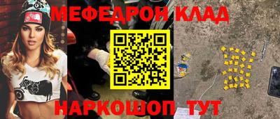 мяу мяу кристалл Гагарин