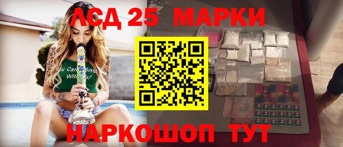 Белорецк  Лсд 25 экстази ecstasy  Вход с VPN 