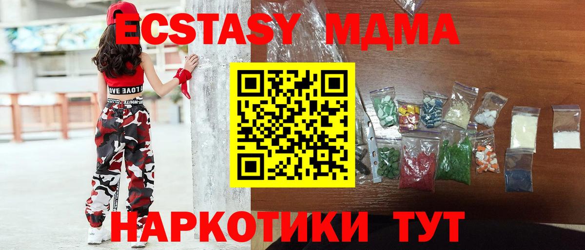 МДМА VHQ  МДМА VHQ  MDMA  Вход с VPN  Белорецк 