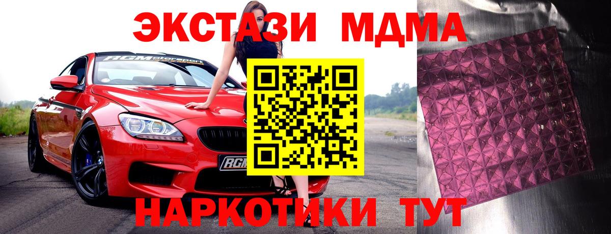 МДМА VHQ Белорецк