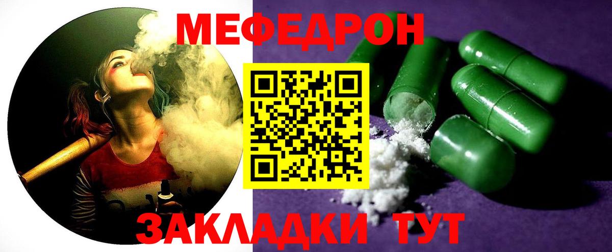 Меф мяу мяу  наркота  Белорецк  МЯУ-МЯУ  Вход с VPN  МЕФ мука 