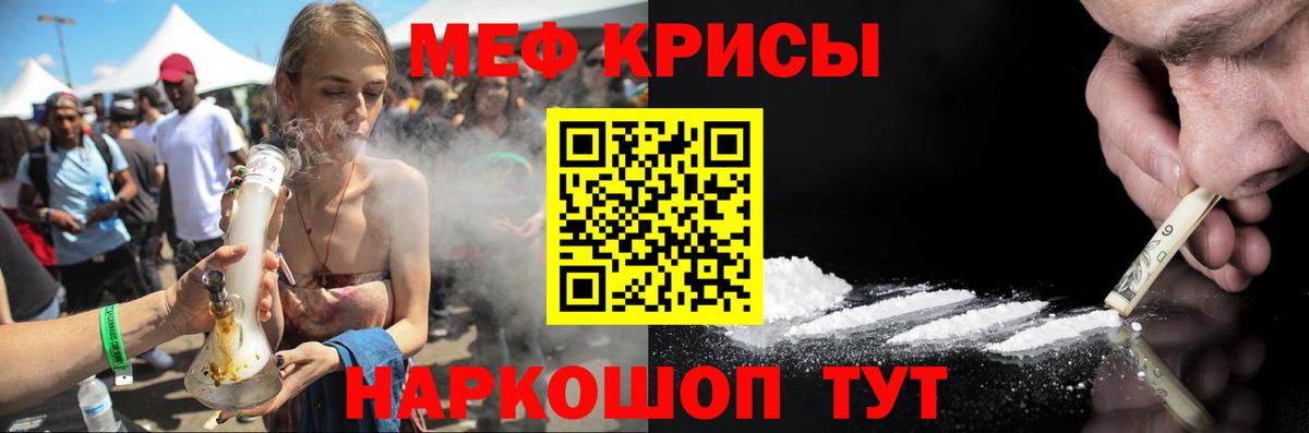 Мефедрон мука Белорецк