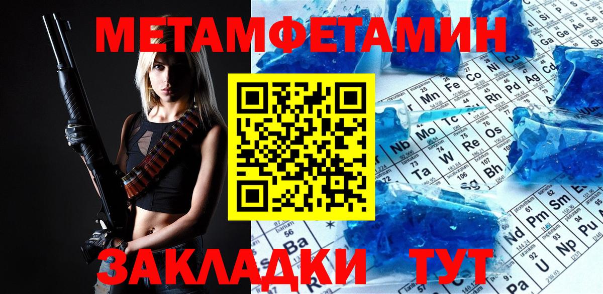 Белорецк  МЕТАМФЕТАМИН пудра  МЕТАМФЕТАМИН пудра  Вход с VPN 