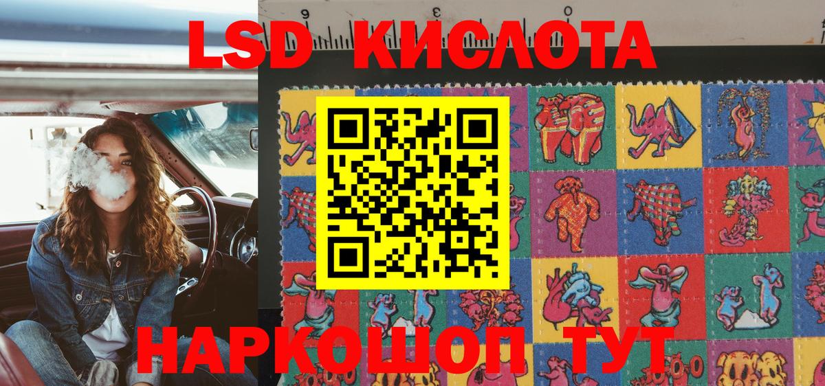 Наркотические марки 1500мкг  Вход с VPN  Наркотические марки 1500мкг  Белорецк 