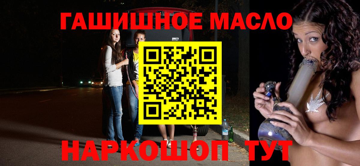 Дистиллят ТГК THC oil  Вход с VPN  Дистиллят ТГК Wax  Белорецк 