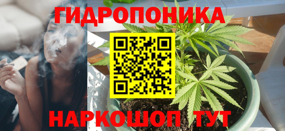 Канабис THC 21% Белорецк