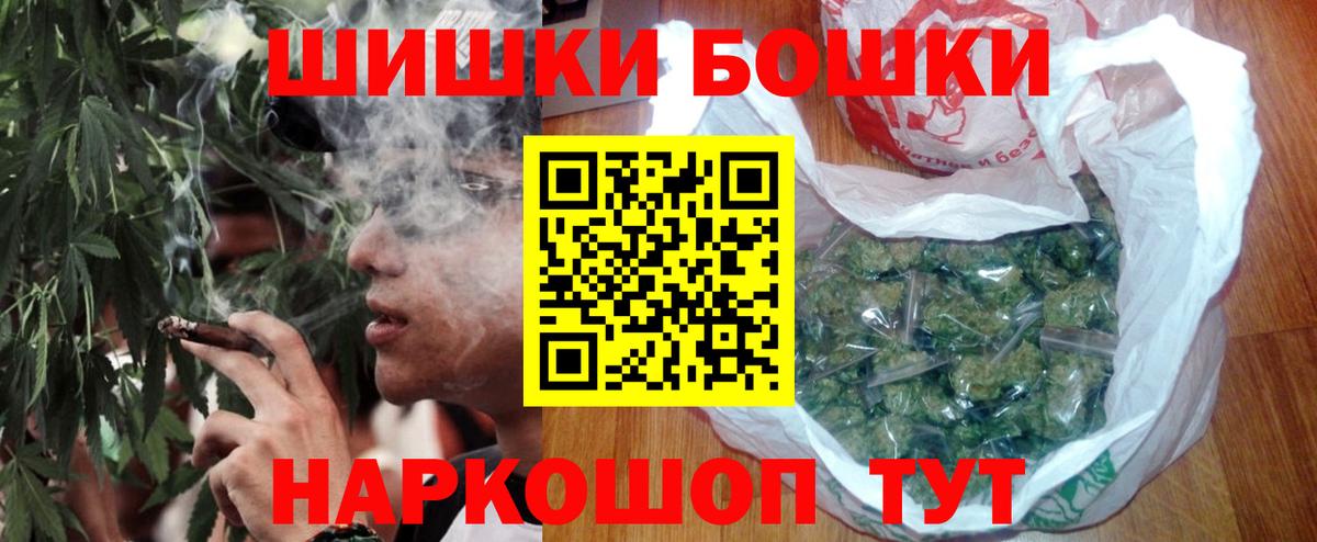 Конопля Bruce Banner  Конопля White Widow  Конопля AK-47  Конопля MAZAR  Вход с VPN  Белорецк 